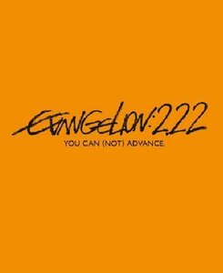 Evangelion: 2.22 You Can (Not) Advance [Italian Edition](中古品)　(shin
