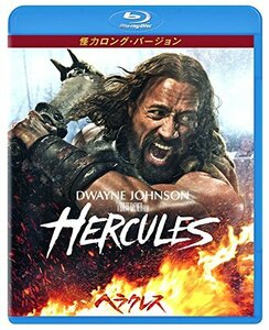 ヘラクレス　怪力ロング・バージョン [Blu-ray](中古 未使用品)　(shin