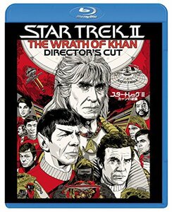 スター・トレックII カーンの逆襲/ディレクターズ・カット版 [Blu-ray](中古 未使用品)　(shin