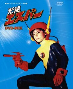 甦るヒーローライブラリー第3集 光速エスパー DVD-BOX(中古品)　(shin