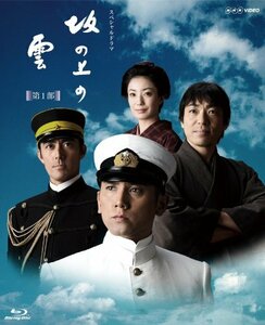 NHK スペシャルドラマ 坂の上の雲 第1部 ブルーレイ BOX [Blu-ray](中古品)　(shin