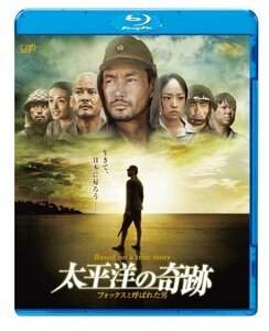 太平洋の奇跡 －フォックスと呼ばれた男－Blu-ray(中古品)　(shin