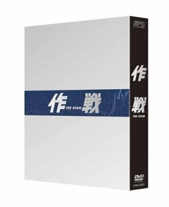 作戦 TheScam コレクターズBOX [DVD](中古品)　(shin