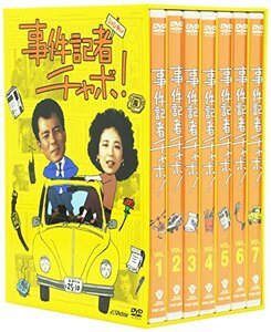 事件記者チャボ! DVD-BOX(7枚組)(中古品)　(shin