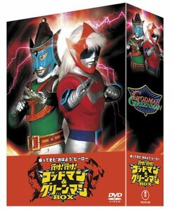 帰ってきた“おはよう”ヒーロー 行け!行け!ゴッドマン&グリーンマンBOX (DVD3枚組)(中古品)　(shin