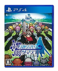 不思議のクロニクル 振リ返リマセン勝ツマデハ - PS4(中古品)　(shin