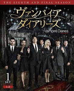 ヴァンパイア・ダイアリーズ ファイナル・シーズン 前半セット(1~8話・2枚組) [DVD](中古品)　(shin