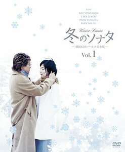 (中古品)冬のソナタ 韓国KBSノーカット完全版 ソフトBOX VOL.1 [DVD]　(shin