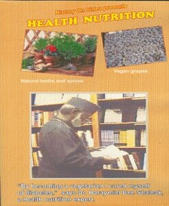 Health Nutrition: By Becoming a Vegetarian I Cured [DVD](中古品)　(shin