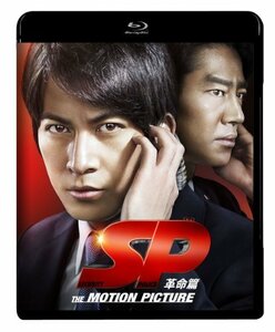 SP　革命篇　Blu－ray通常版 [Blu-ray](中古 未使用品)　(shin