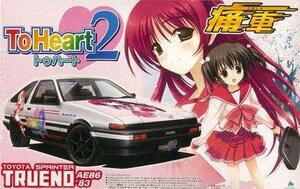 青島文化教材社 1/24 痛車 No.02 To Heart2 AE86スプリンタートレノ 前期型(中古 未使用品)　(shin