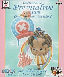 ワンピース PREMIALIVEフィギュア チョッパー in 魚人島 全1種 バンプレス (未使用品)　(shin