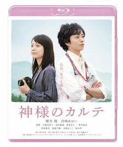 神様のカルテ　スタンダード・エディション【Blu-ray】(中古 未使用品)　(shin