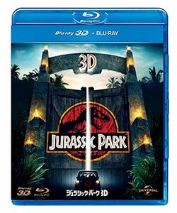 ジュラシック・パーク 3D+2D [Blu-ray](中古 未使用品)　(shin