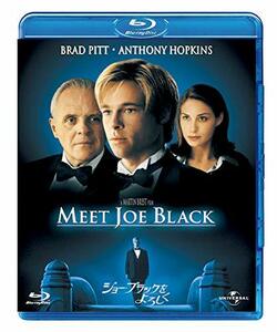 ジョー・ブラックをよろしく [Blu-ray](中古品)　(shin