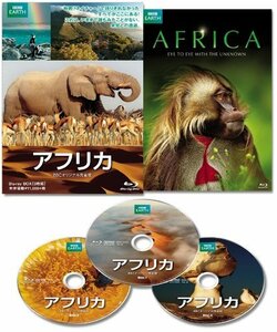 アフリカ BBCオリジナル完全版 [Blu-ray](中古品)　(shin