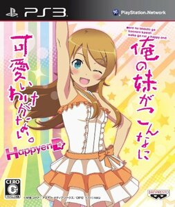 俺の妹がこんなに可愛いわけがない。 ハッピーエンド - PS3(中古品)　(shin