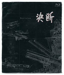 決断 ［ＨＤネガテレシネ・リマスター版］ ブルーレイBOX [Blu-ray](中古 未使用品)　(shin