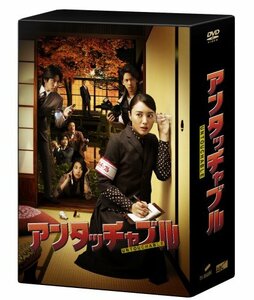 アンタッチャブル DVD-BOX(中古品)　(shin