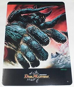 デュエル・マスターズ DXブロマイドコレクション レギュラーブロマイド No.25 神拳の超人 単品 20.9×14.8cm カード (中古品)　(shin