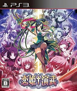 恋姫?演武 - PS3(中古 未使用品)　(shin