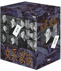 女系家族 DVD-BOX(中古品)　(shin