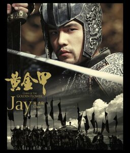 カース・オブ・ザ・ゴールデン・フラワー/黄金甲 [DVD](中古 未使用品)　(shin