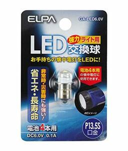 エルパ LED交換球 DC6.0V 0.1A/62-8588-17 GA-LED6.0V(中古 未使用品)　(shin