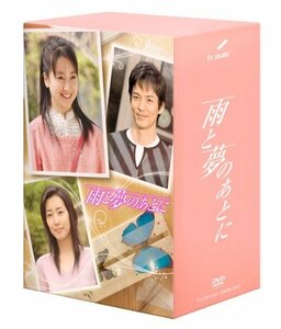 雨と夢のあとに 2 [DVD](中古品)　(shin