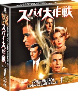 スパイ大作戦 シーズン1 [DVD](中古品)　(shin