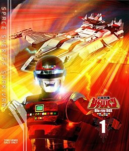 宇宙刑事シャリバン Blu-ray BOX 1(中古品)　(shin