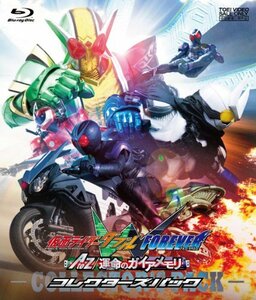 仮面ライダーW(ダブル) FOREVER AtoZ 運命のガイアメモリ コレクターズパック【Blu-ray】(中古品)　(shin