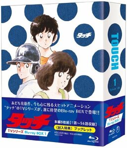 タッチ TVシリーズ Blu-ray BOX1(本編8枚組)(中古 未使用品)　(shin