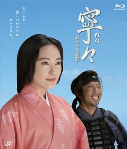 寧々~おんな太閤記(Blu-ray BOX)(中古 未使用品)　(shin