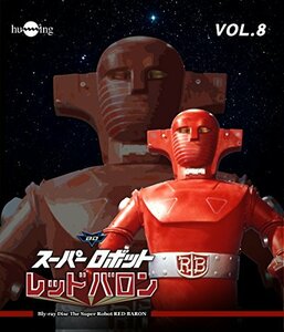 スーパーロボットレッドバロン Blu-ray vol.8(中古 未使用品)　(shin