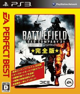 EA PERFECT BEST バトルフィールド:バッドカンパニー 2 完全版 - PS3(中古品)　(shin