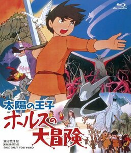 太陽の王子 ホルスの大冒険 [Blu-ray](中古品)　(shin