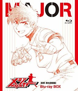 メジャー[吾郎・寿也激闘編] Blu-ray BOX(中古品)　(shin