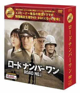 ロードナンバーワンDVD-BOX (韓流10周年特別企画DVD-BOX/シンプルBOXシリーズ)　(shin