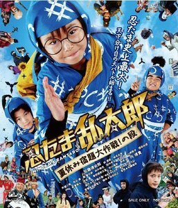 忍たま乱太郎 夏休み宿題大作戦! の段 通常版 [Blu-ray](中古 未使用品)　(shin