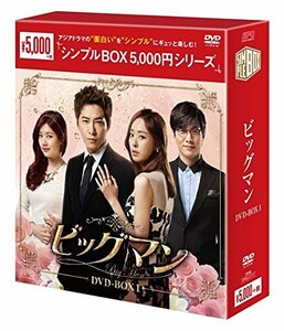 (シンプル)ビッグマン DVD-BOX1(中古 未使用品)　(shin