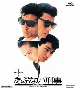 またまたあぶない刑事 [Blu-ray](中古 未使用品)　(shin