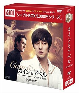 カインとアベル DVD-BOX1(中古 未使用品)　(shin