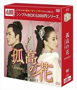 孤高の花~General&I~ DVD-BOX1(中古 未使用品)　(shin