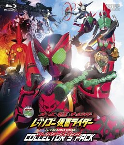 オーズ・電王・オールライダー レッツゴー仮面ライダー コレクターズパック【Blu-ray】(中古品)　(shin