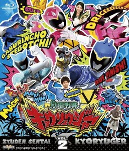 スーパー戦隊シリーズ 獣電戦隊キョウリュウジャーVOL.2 [Blu-ray](中古品)　(shin