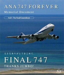 ANA 747 FOREVER Memorial Document Vol.1 The Final Countdown [Blu-ray](中古品)　(shin