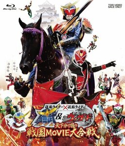 仮面ライダー×仮面ライダー 鎧武&ウィザード 天下分け目の戦国MOVIE大合戦 [Blu-ray](中古品)　(shin