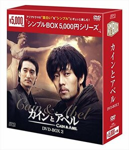 カインとアベル DVD-BOX2(中古品)　(shin