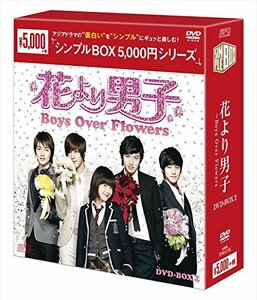 花より男子~Boys Over Flowers DVD-BOX2 (中古品)　(shin